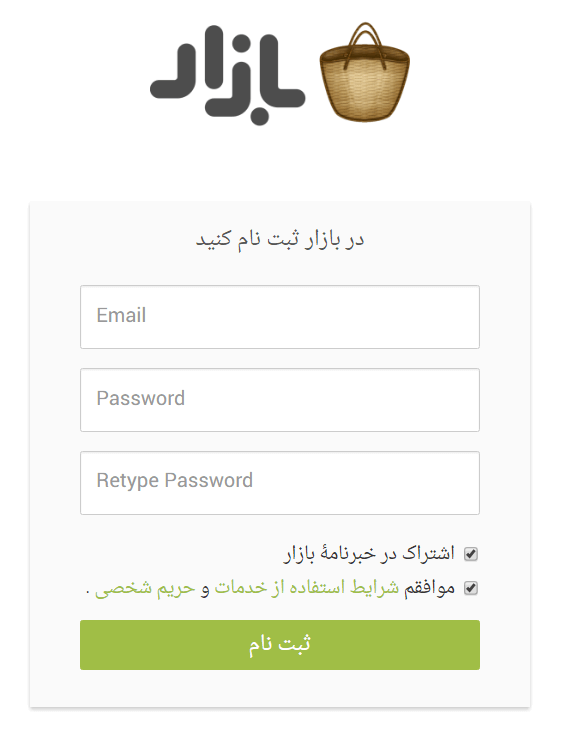 ثبت نام در کافه بازار